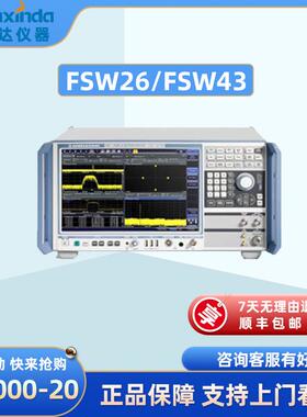 FSW26/FSW43信号与频谱分析仪2Hz~26.5/43.5GHz