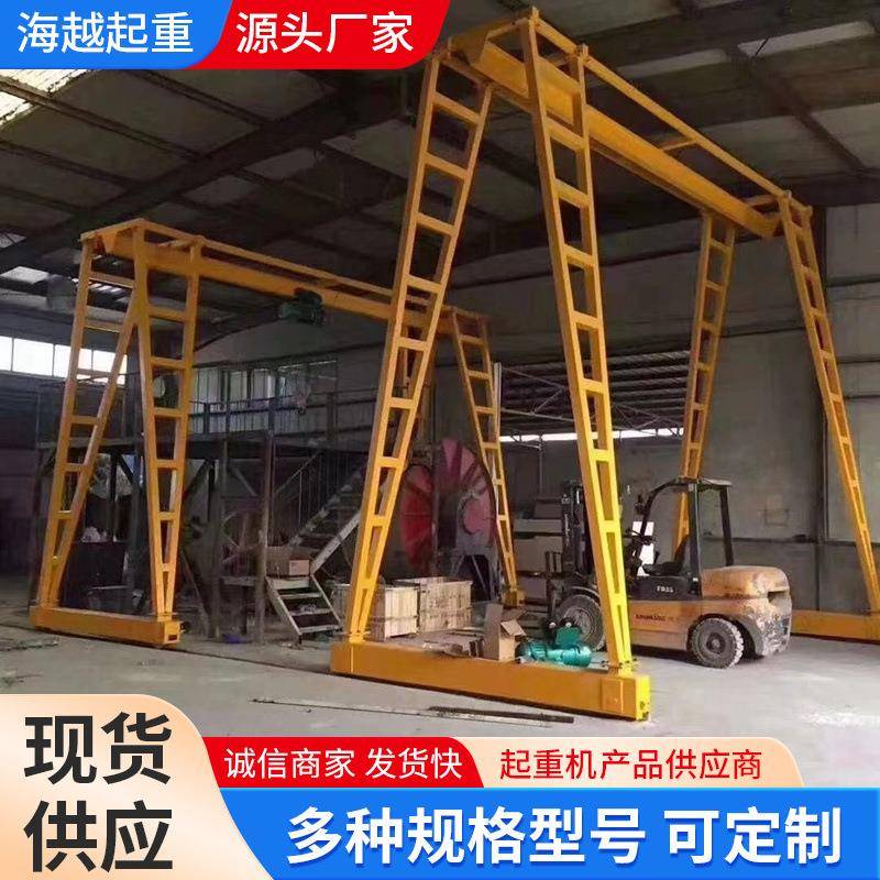 建筑工地用2吨吨龙门架车间可移动简易龙门架轻型手推门式起重机