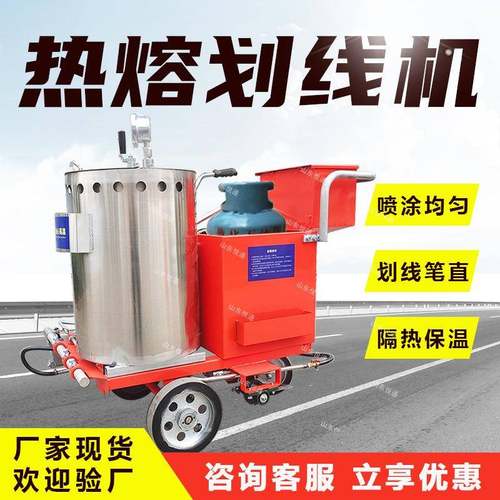 手推式马路画线机停车位标线机小型热熔划线一体机马路标线机