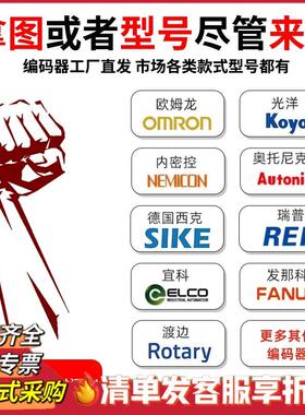 奥托尼克斯E40H6编码器E40H8/E40H10-1000-3-T-24E40H12-3-N-24