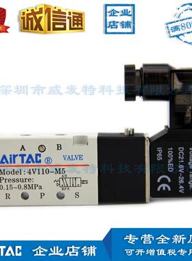4V110-M5 4V110-06亚德客4V110M5 4V11006五口二位电磁阀