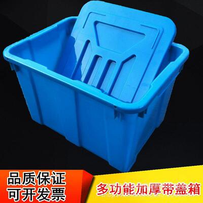 新料加厚塑料箱 养殖水箱 长方形周转箱带盖箱614水箱工业周转箱