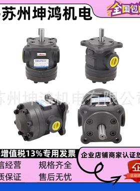 台湾KOMPASS康百世·朝田高压/单/双联/定量/变量叶片泵/液压电机