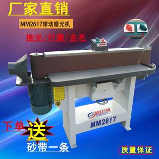 木工机械砂光机 MM2617砂光机 砂带机 窜动磨光机 砂光机床 立式