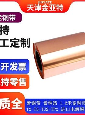 高精C5191锡磷铜带宽度按要求分条C5100铝青铜箔板镀锡紫铜带