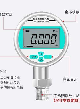 LANL智能数显压力表0.4级高精度水压液压气压负压电子数字压力表