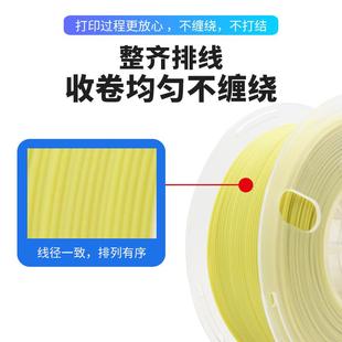 优线 PETG材料 3d打印耗材 半哑光PETG 1.75mm 1KG 增韧改性petg