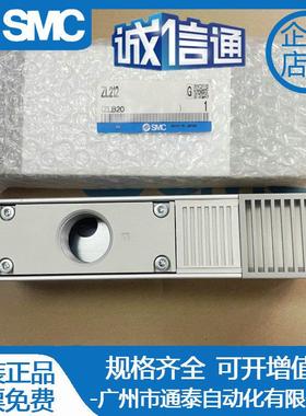SMC多级真空发生器 ZL112/ZL212-DNL-G-GN-DPL-K15LZD 全新原装