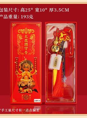 新品太岁令车挂 铜葫芦+白玉牌令车挂热卖