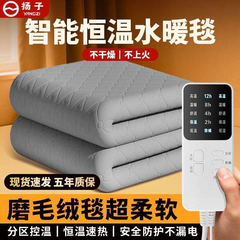 水暖垫烫电热垫毯电褥子智能电热毯加热坐垫双人双控单人宿舍,生活电器,水暖毯/水循环加热毯,淘宝优惠券,粉丝福利购,淘宝优惠卷