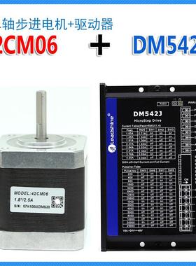 雷赛电机42CM/02/03/04/06/08 42二相步进双轴刹车电机马达-SZ/BZ