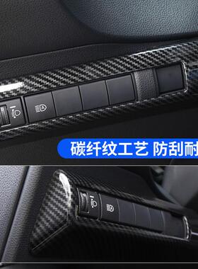 适用于17-18 改款1.2t卡罗拉大灯开关调节亮片改装19雷凌装饰亮条