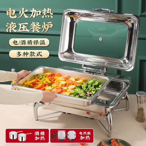 自助餐炉 跨境不锈钢翻盖餐炉Buffet Stove 可视化保温炉 餐炉