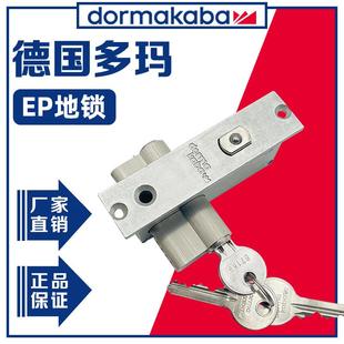多玛EP地锁有框门中间锁地弹簧门五金配件原装现货带锁芯