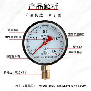 泰克斯Y100压力表水压表蒸气压表储气罐1.6MPa负压真高精度压力表