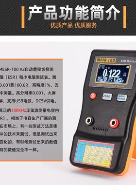 晶研专业电容ESR表电阻表高精度电容内阻测试仪MESR-100 厂家