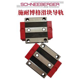 V3施耐博格SCHNEEBERGER滑块导轨 BMW35G BMG35