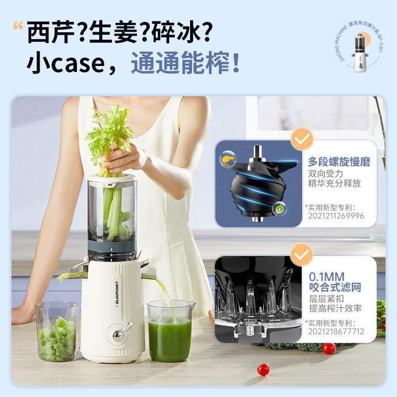 德国蓝宝榨汁机汁渣分离原汁机家用全自动大口径果汁机