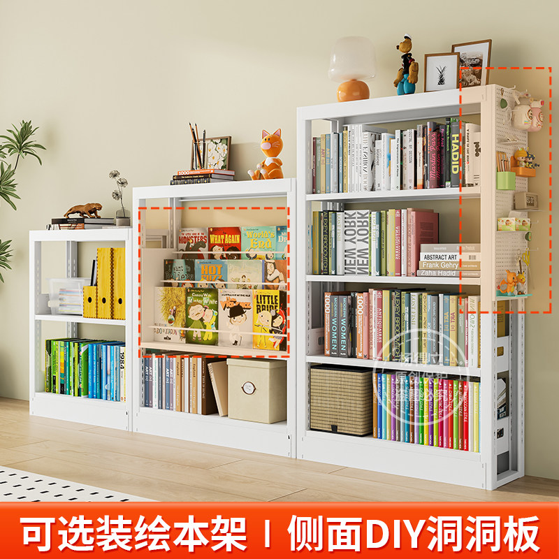 洞洞板钢制书架家用落地儿童简易矮书柜学生铁书架小型收纳置物架,住宅家具,书架,淘宝优惠券,粉丝福利购,淘宝优惠卷
