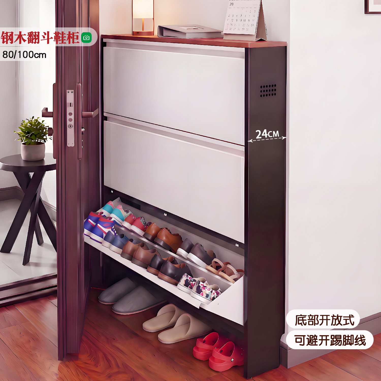 24cm钢制翻斗鞋柜大容量整装定制图片