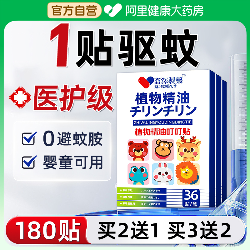 日本技術丨香茅驅蚊丨嬰童可用