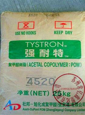 聚甲醛pom料供应润滑POM日本旭化成la543低摩擦聚甲醛原料