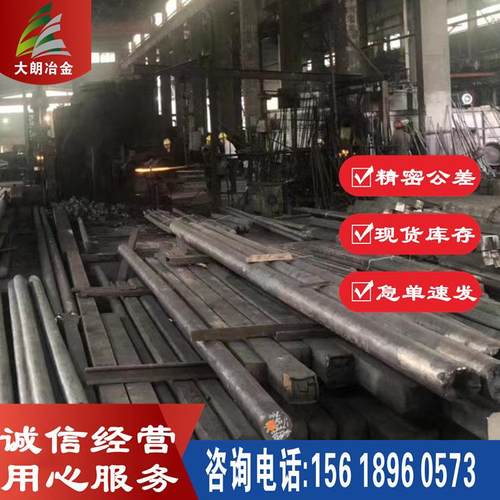 大朗直销 高温合金AMS5717镍合金圆棒 圆钢AMS5717锻件 锻圆