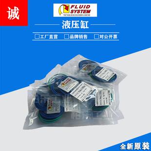 FLUIN SYSTEM油缸密封件/耐高温O型圈密封圈配套液压缸密封修理包