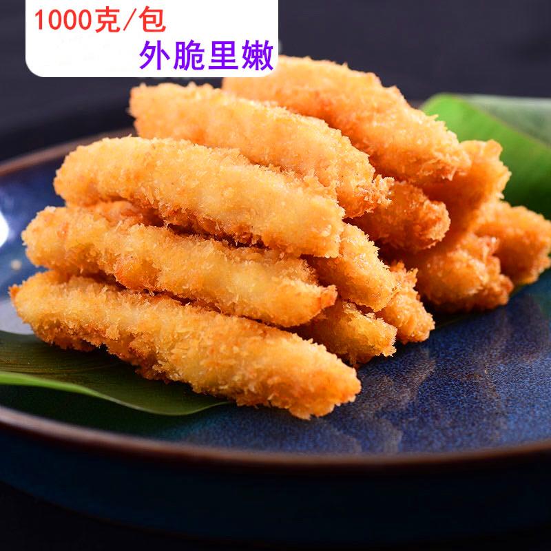 无骨鸡柳半成品冷冻1kg商用油炸小吃黄金鸡条空气炸锅食材鸡胸肉