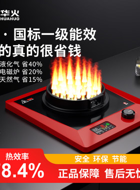 华火台嵌两用钢化玻璃电生明火