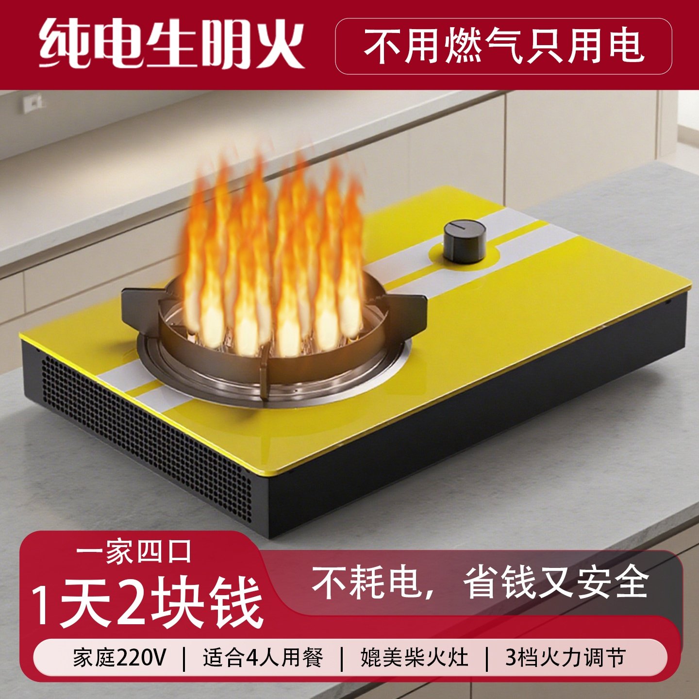 华火新款单灶适合一家四口不耗电