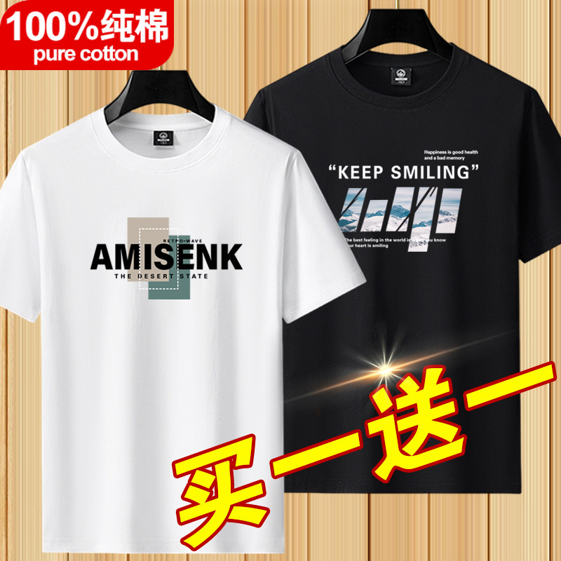 100%新疆纯棉短袖t恤男夏季新款上衣圆领宽松体恤半袖百搭打底衫