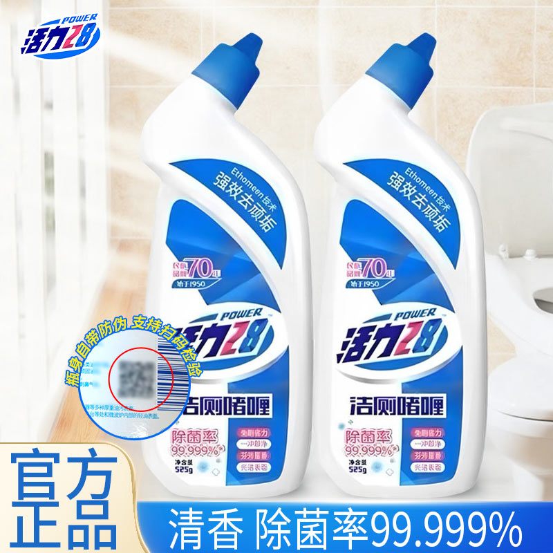 活力28洁厕液去异味尿垢抑菌洗厕所马桶清洁剂除臭黄洁厕灵
