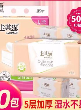 卡其猫纸巾抽纸家用实惠装餐巾纸柔感抽取式可湿水面巾5层A5010