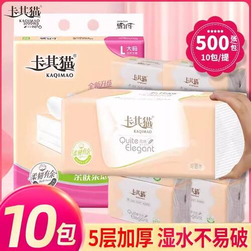 卡其猫纸巾抽纸家用实惠装餐巾纸柔感抽取式可湿水面巾5层A5010