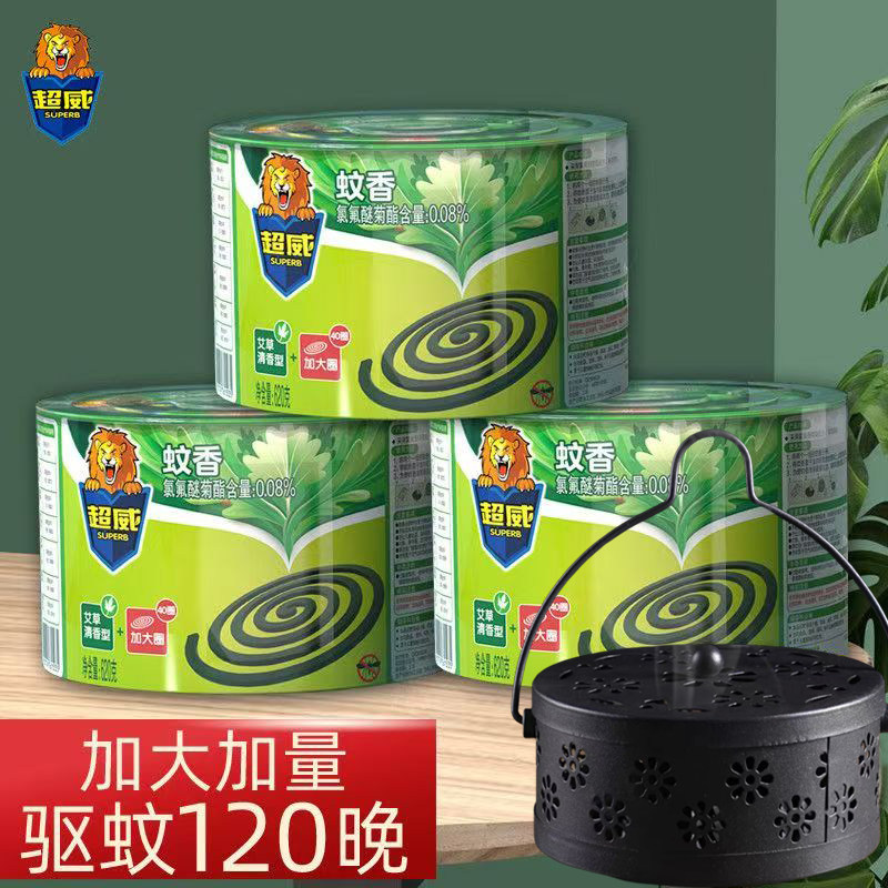 超威蚊香盘香40圈家用驱蚊户外室内艾草型非无毒无味无烟加大盘