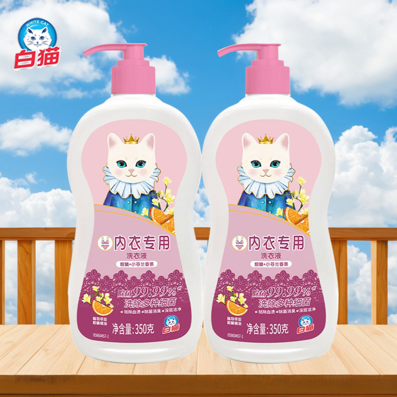 白猫内衣专用洗衣液350g去污除菌去除血渍异味深层洁净去污清洁