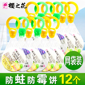 樱之花防霉防蛀片剂衣柜悬挂去除芳香樟脑丸卫生樟脑球驱虫异味