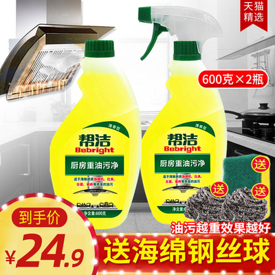 帮洁厨房油烟机强力清洗剂去重油污神器后厨油污净600g送钢丝球