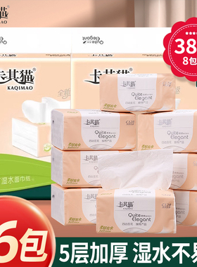 C128卡其猫抽纸家用餐巾纸干湿两用原生木浆5层加厚380张擦手纸巾