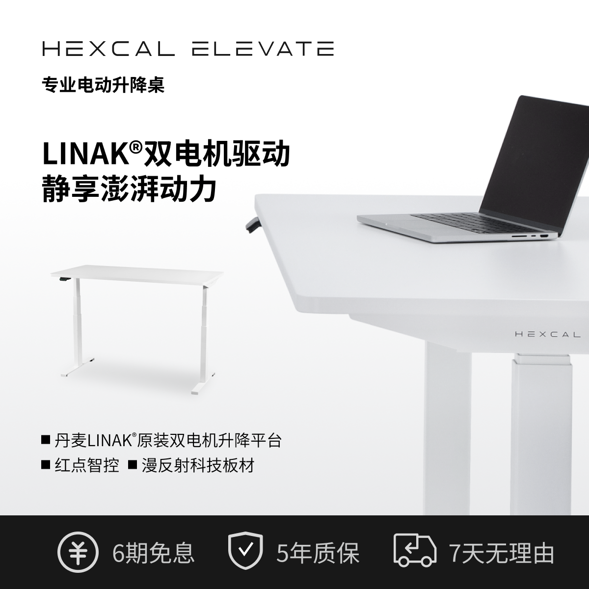 Elevate E5环保桌板白色LINAK双电机160KG大承重可定制免费安装,商业/办公家具,办公升降台/升降桌,淘宝优惠券,粉丝福利购,淘宝优惠卷