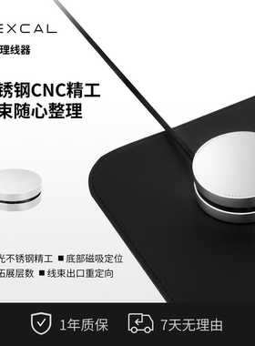 Hexcal Cable Organizer抛光实心不锈钢理线器 | 磁吸鼠标垫配件