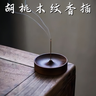 胡桃木纹香插圆形香薰炉中式 简约家用室内香氛炉木质檀香道香炉线