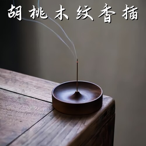 中式胡桃木纹圆形香薰炉