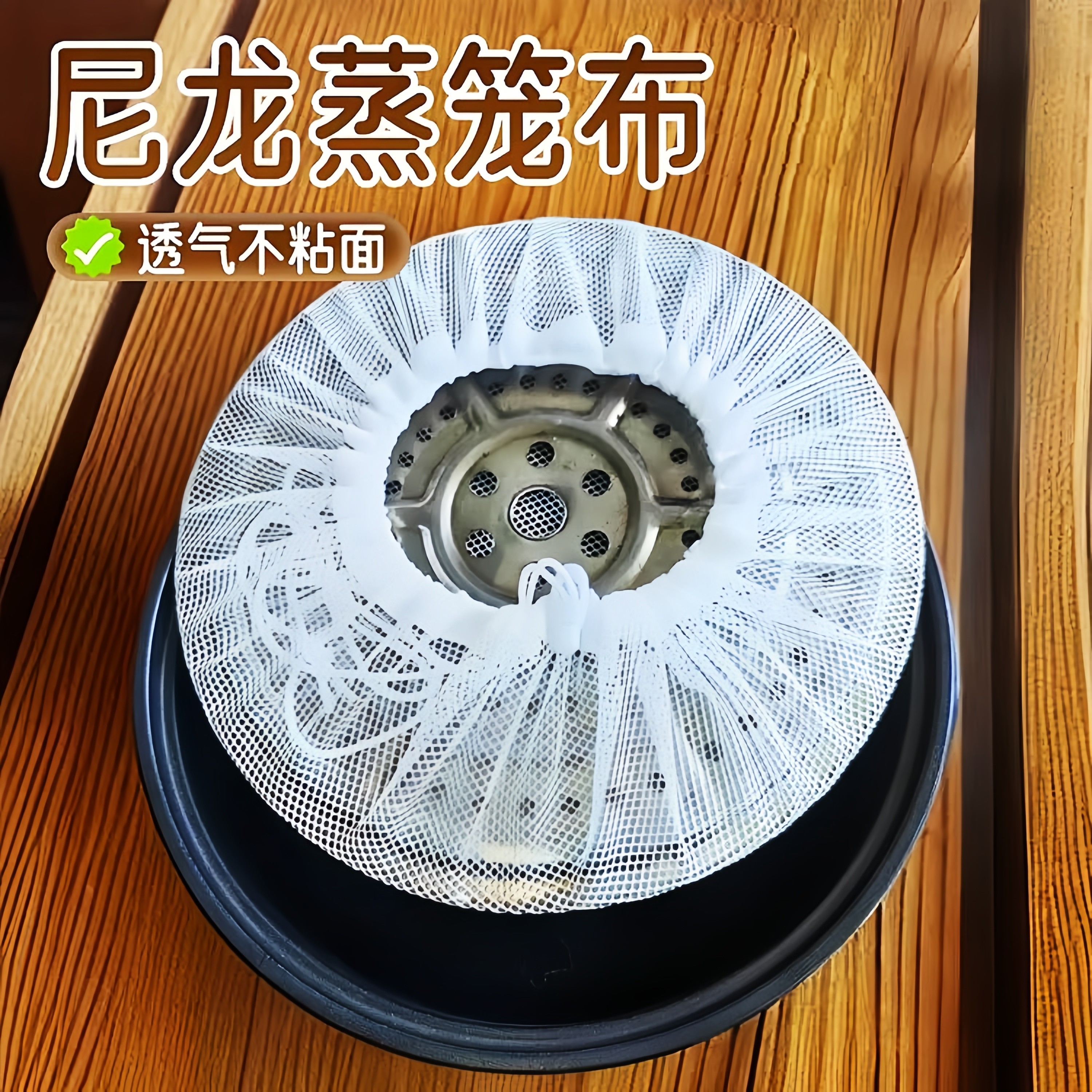 新款圆形蒸笼布不粘布