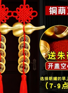五帝钱葫芦挂件门对门