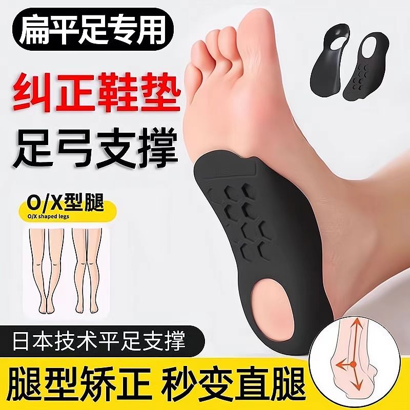 扁平足矫正鞋垫xo型腿足底矫形