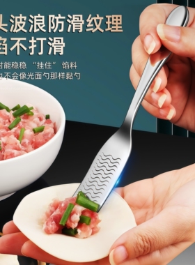 不锈钢波浪包饺勺神器包饺馄饨云吞水饺包子工具搅馅挑馅勺馅挑勺