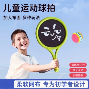 儿童弹弹球拍羽毛球拍户外训练室内运动网球亲子互动宝宝益智玩具