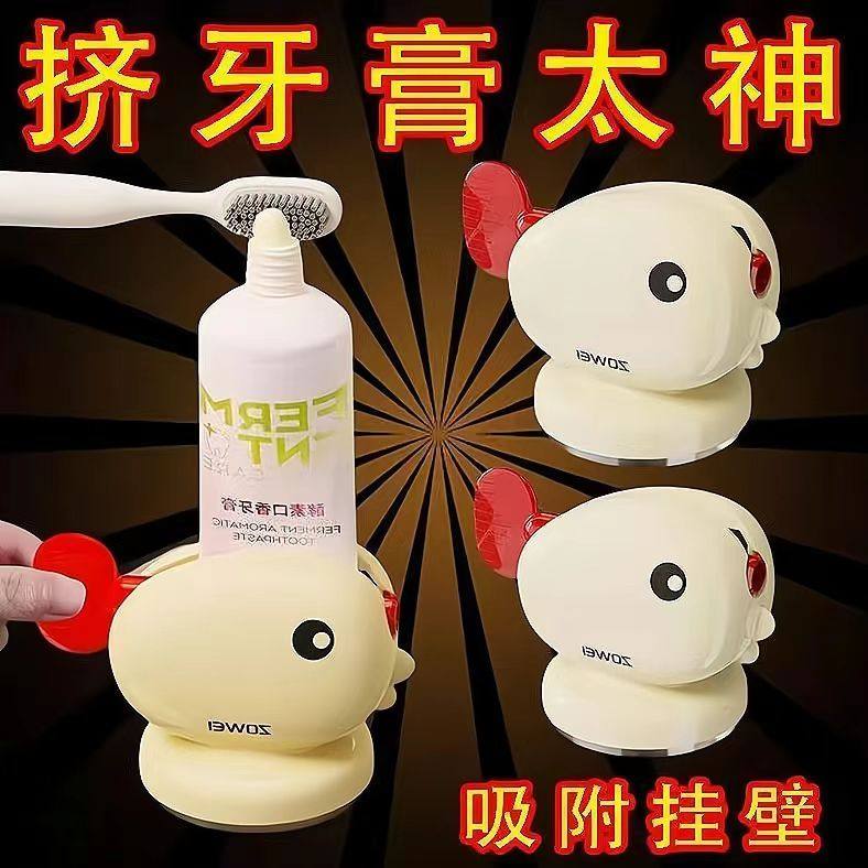 吸盘挤牙膏神器2025新款全自动壁挂式牙膏置物架儿童牙膏挤压器,家庭/个人清洁工具,挤牙膏器,淘宝优惠券,粉丝福利购,淘宝优惠卷
